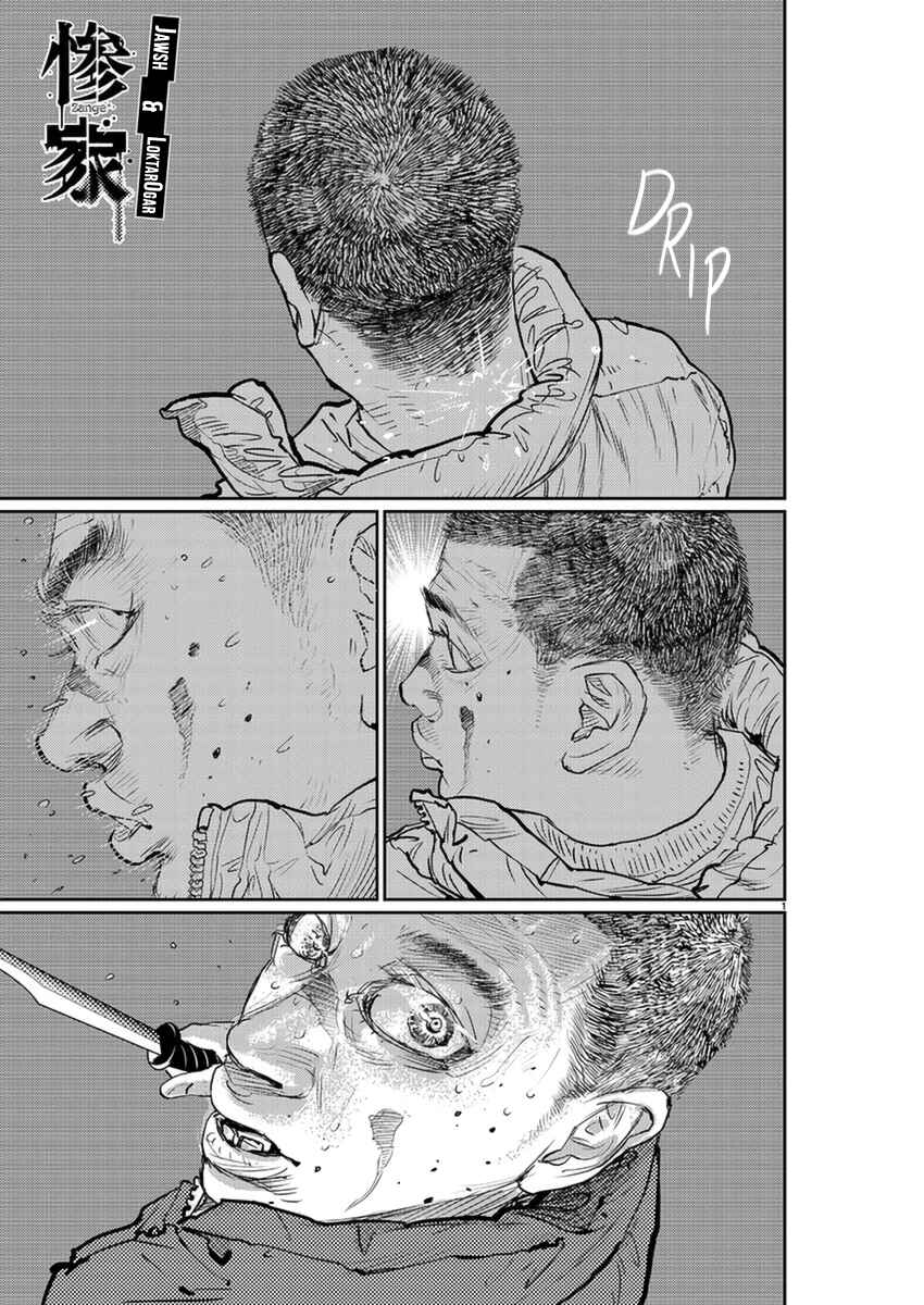 Page 2 Chapter 6 Zange