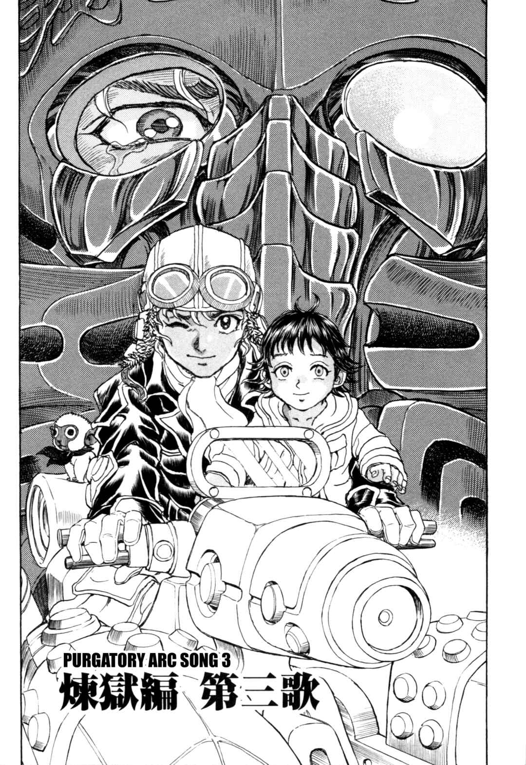 Page 1 Chapter 5 Exoskull Zero