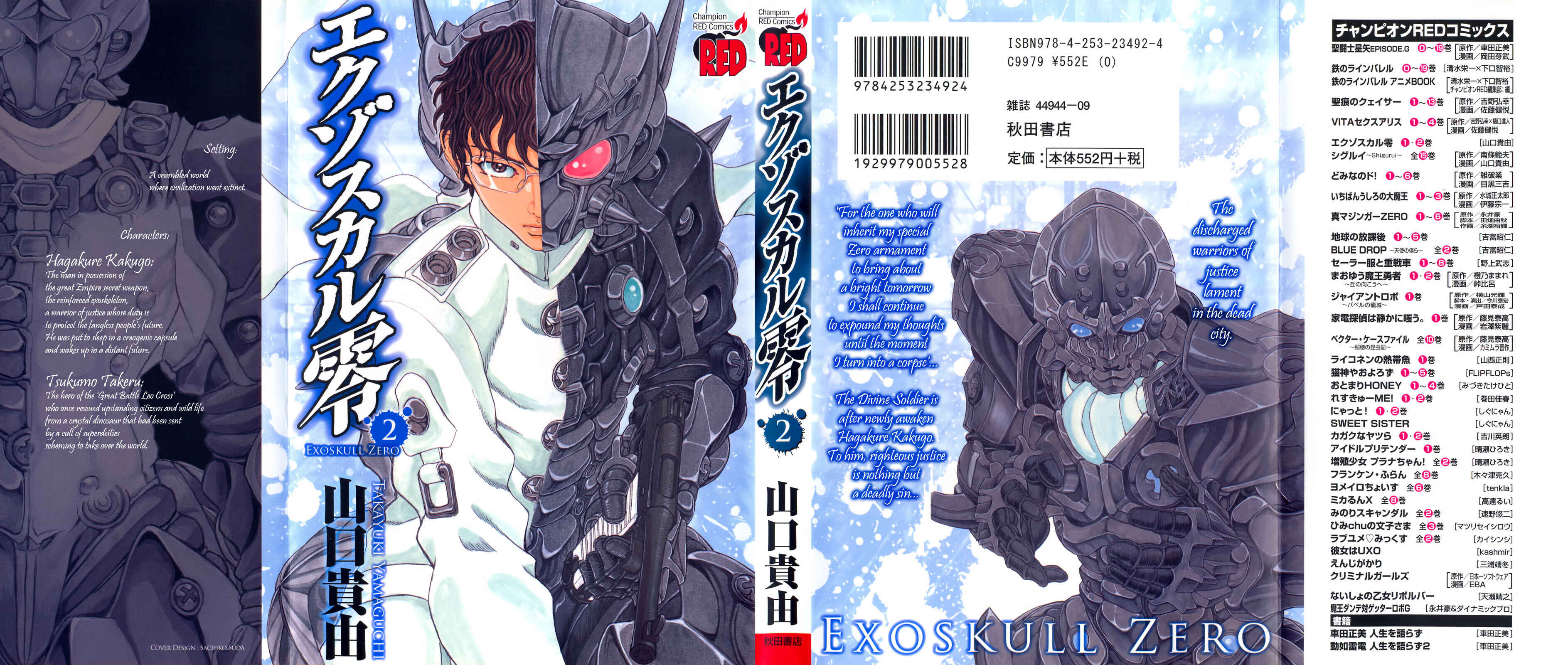 Page 1 Chapter 1.6 Exoskull Zero