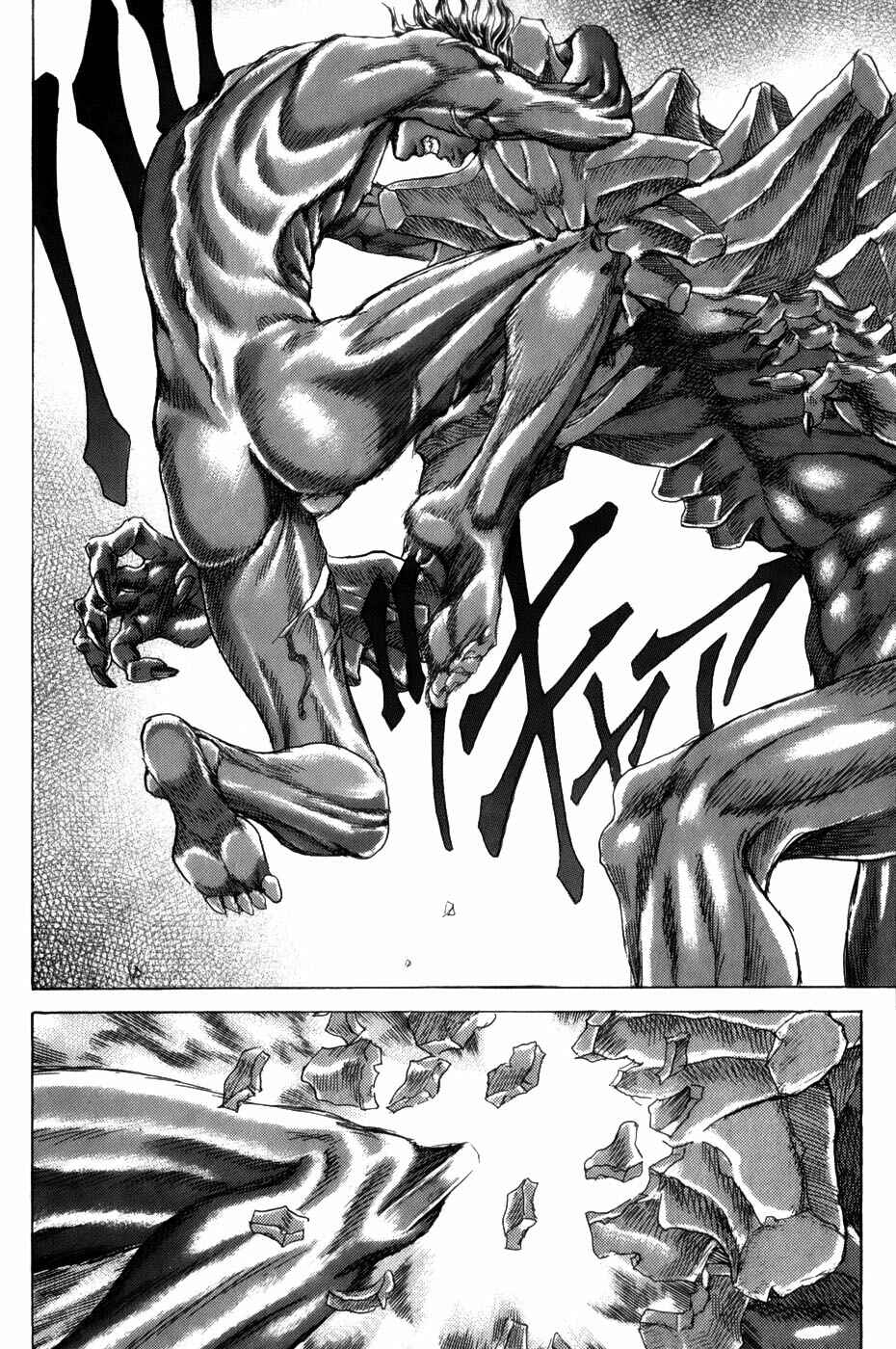 Page 24 Chapter 1.6 Exoskull Zero