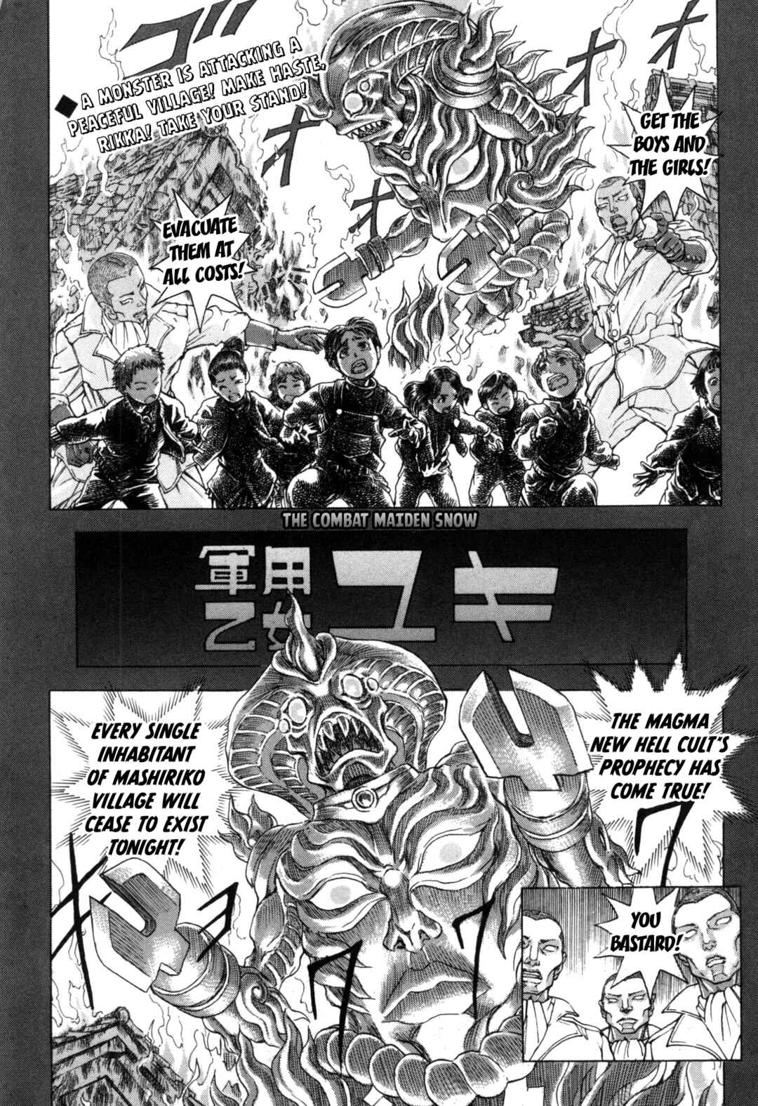 Page 7 Chapter 1 Exoskull Zero