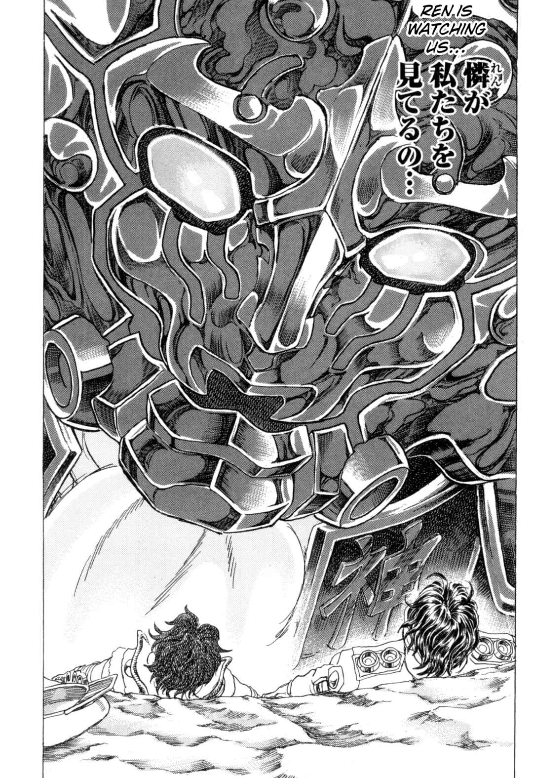 Page 24 Chapter 2 Exoskull Zero