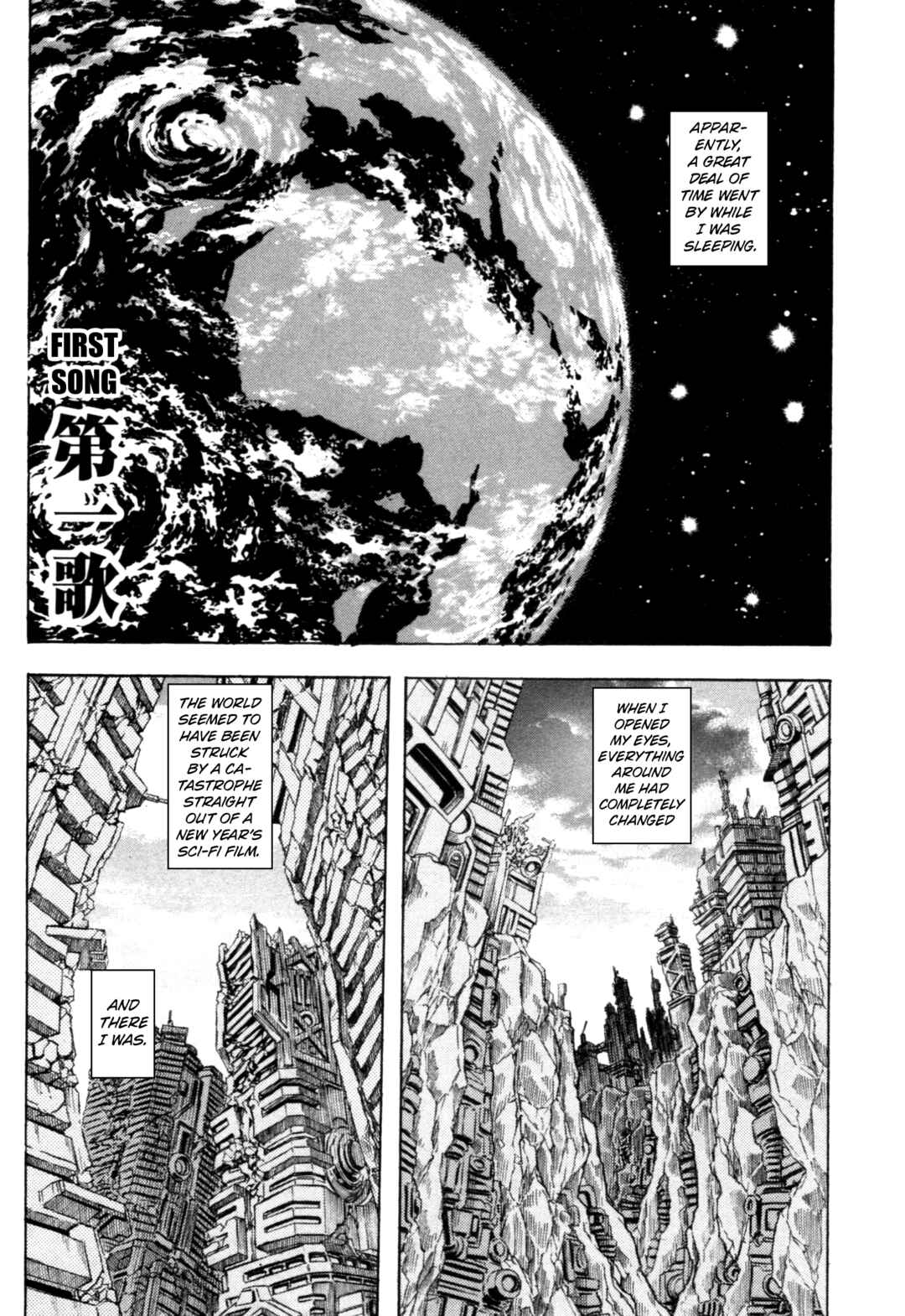 Page 3 Chapter 3 Exoskull Zero