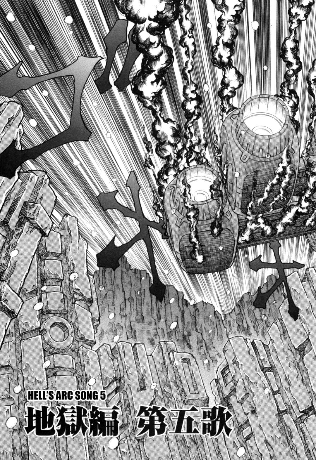 Page 1 Chapter 2 Exoskull Zero