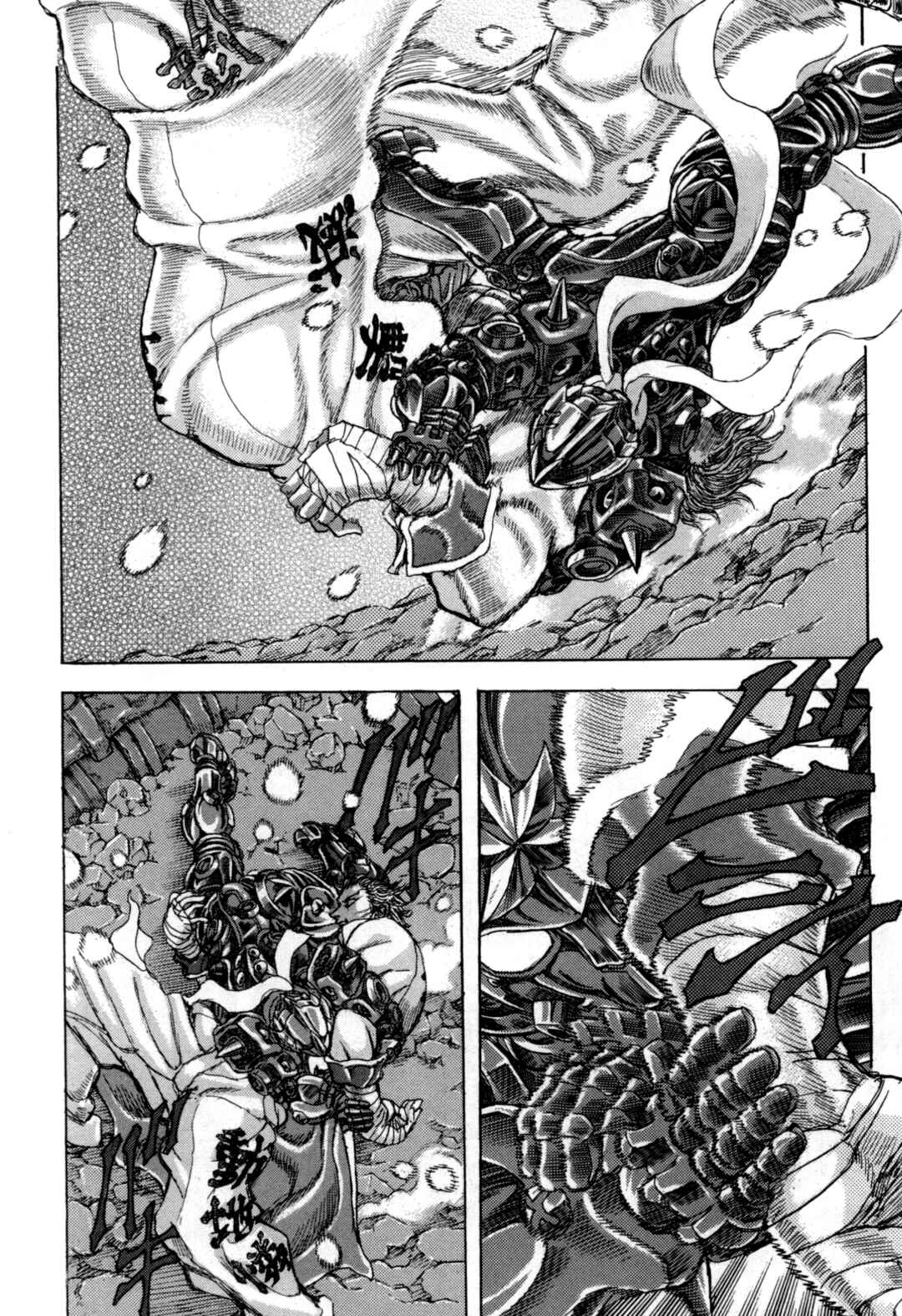 Page 7 Chapter 3 Exoskull Zero