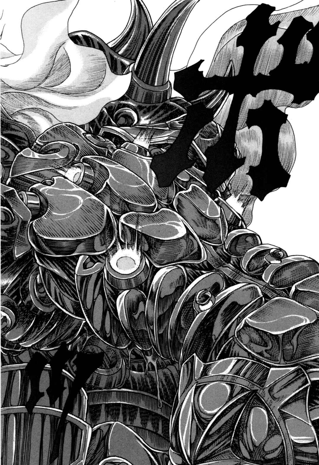 Page 27 Chapter 2 Exoskull Zero