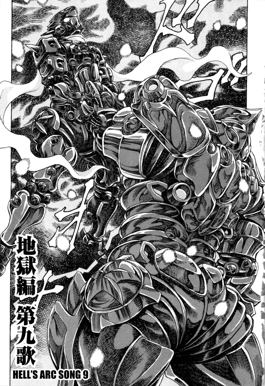 Page 8 Chapter 1 Exoskull Zero