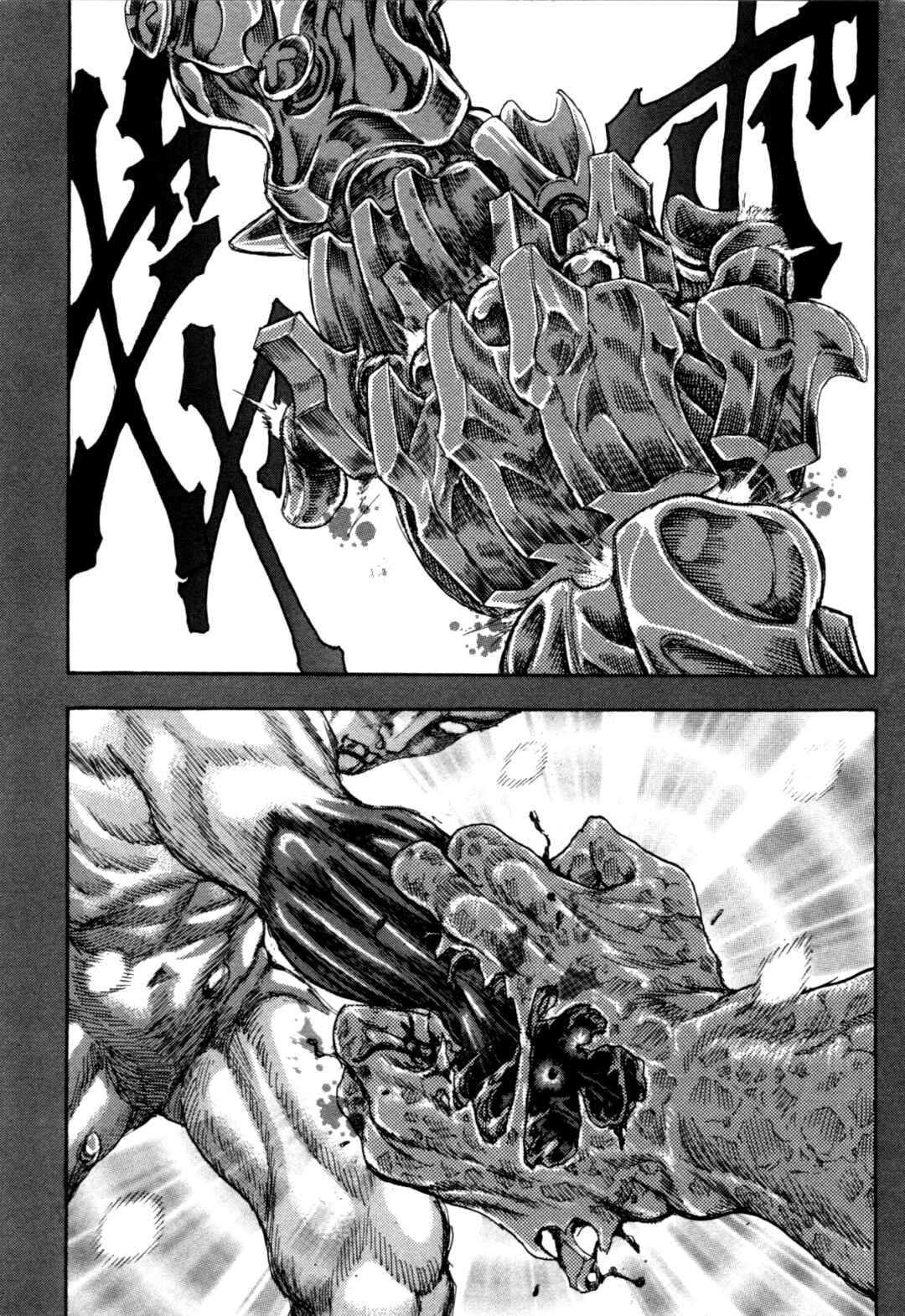 Page 24 Chapter 2 Exoskull Zero