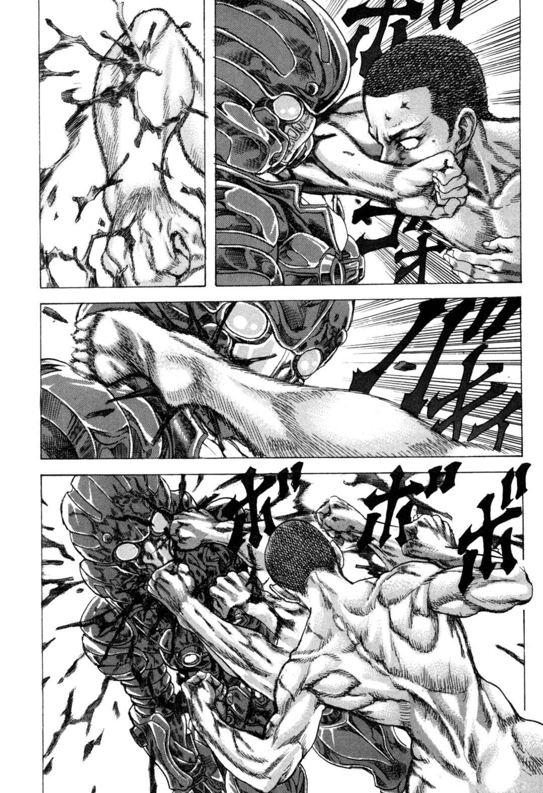 Page 28 Chapter 5 Exoskull Zero