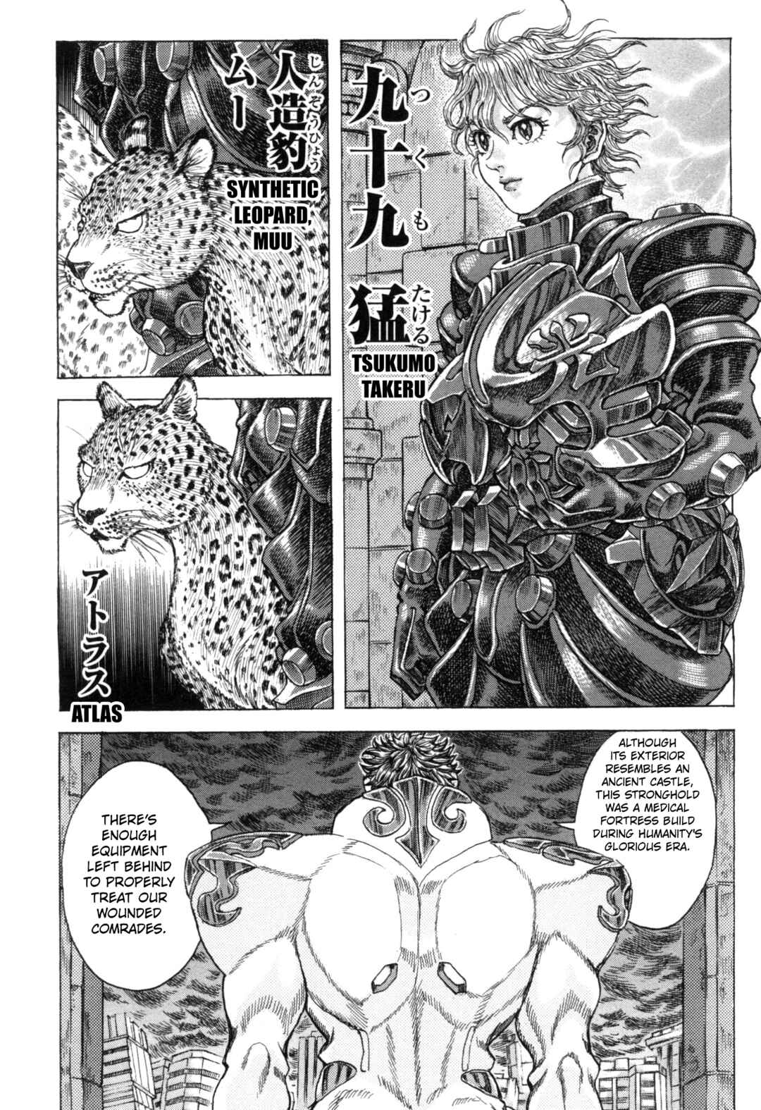 Page 4 Chapter 5 Exoskull Zero