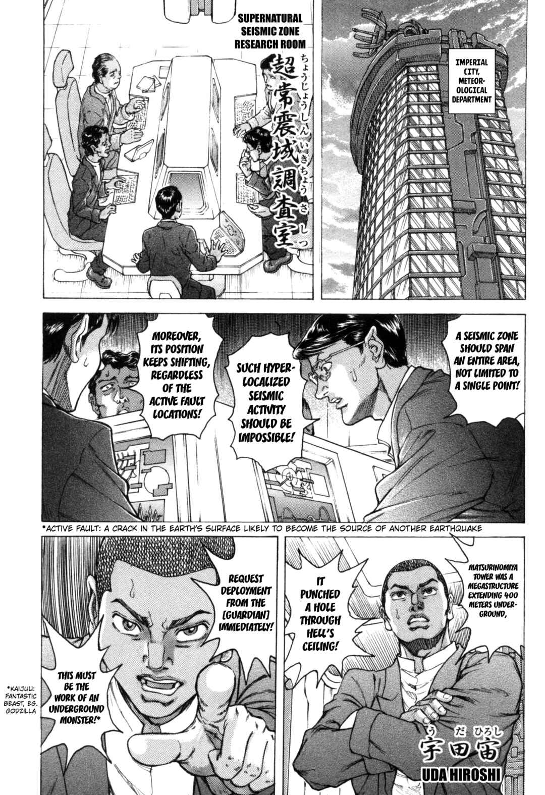 Page 14 Chapter 6 Exoskull Zero