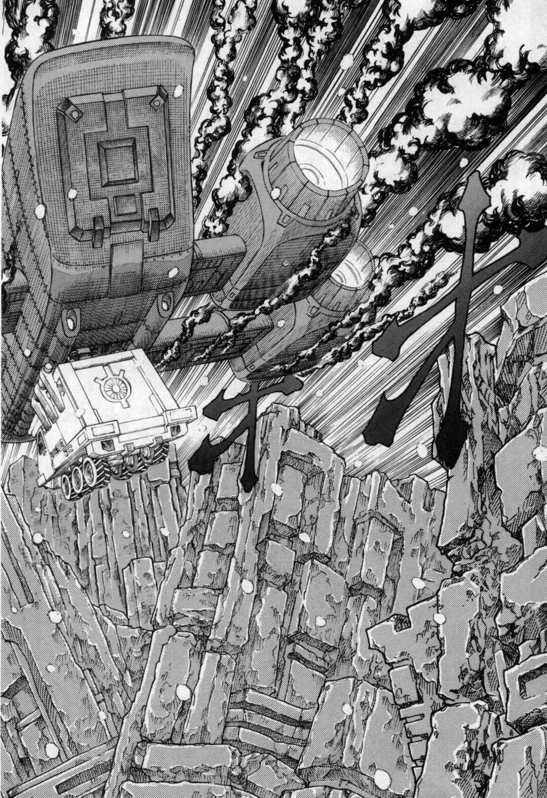 Page 17 Chapter 1 Exoskull Zero