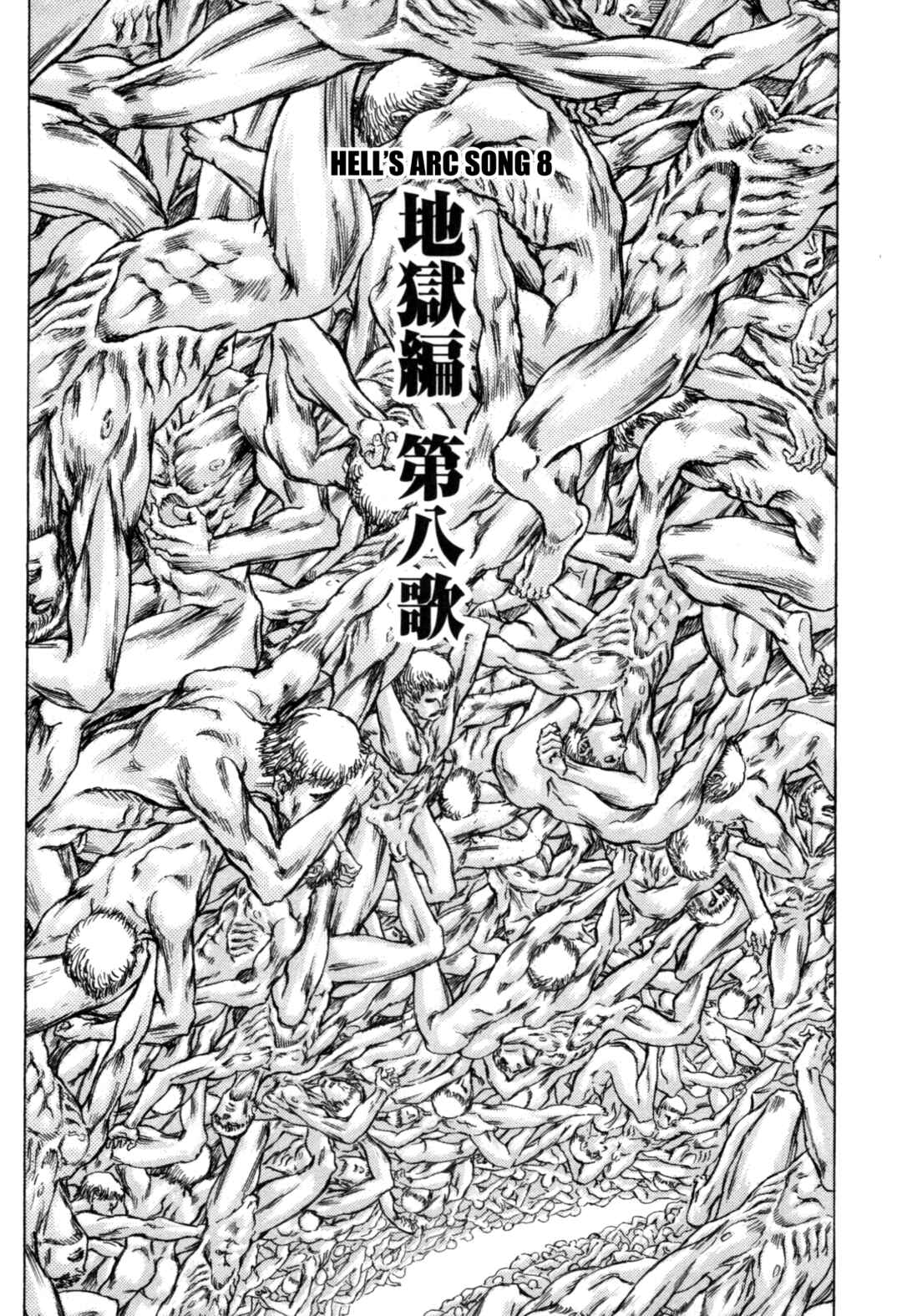 Page 1 Chapter 2 Exoskull Zero