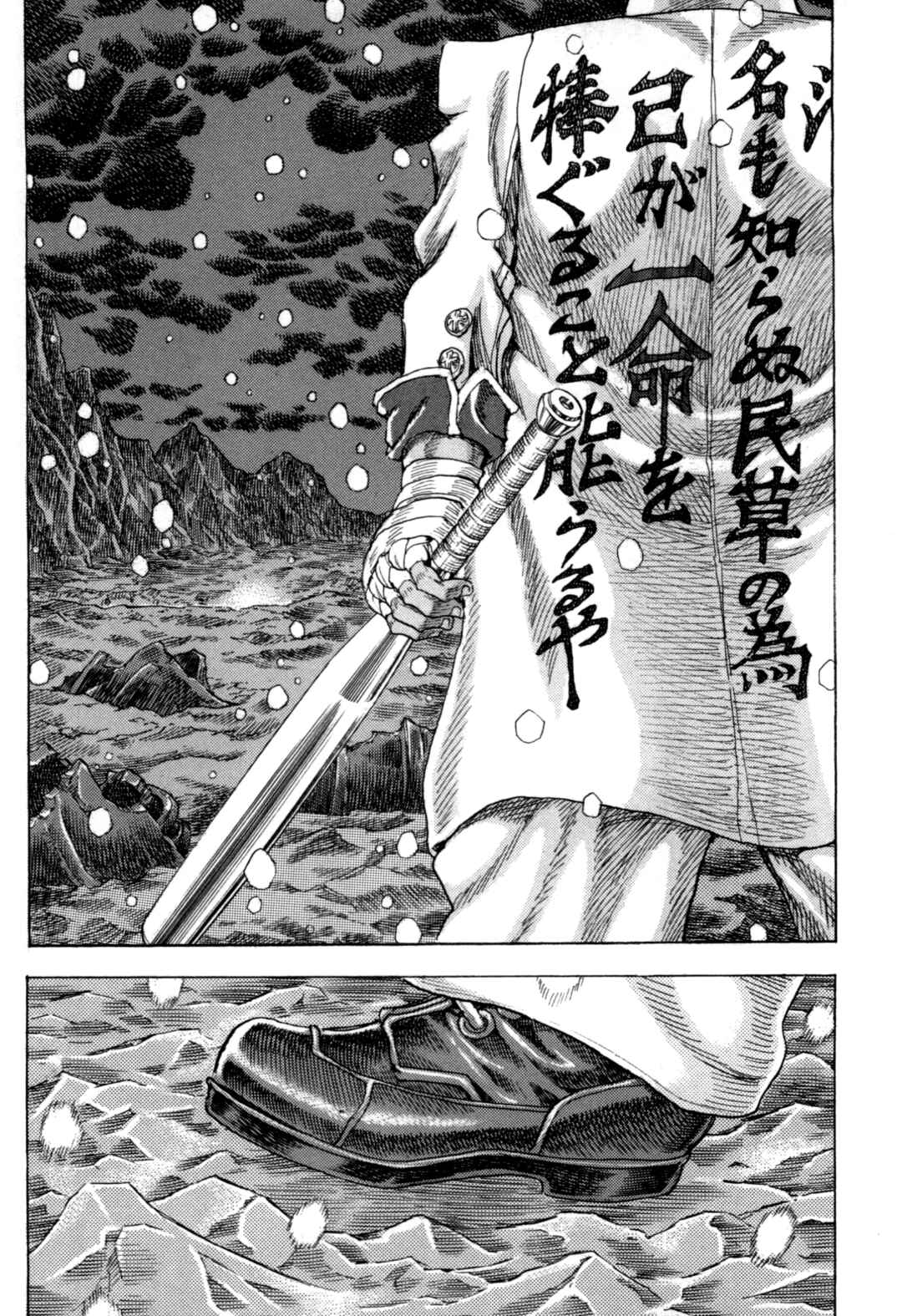 Page 29 Chapter 2 Exoskull Zero