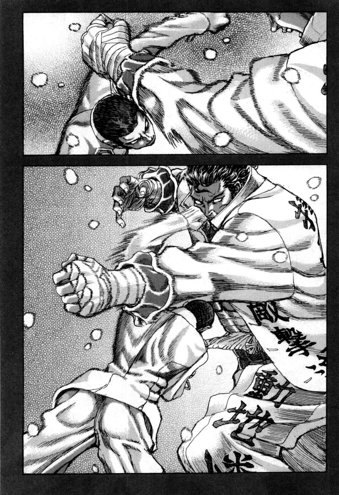 Page 70 Chapter 2 Exoskull Zero