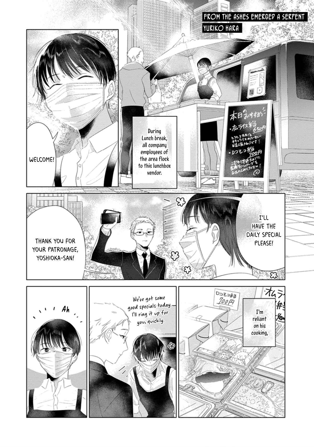 Page 1 Chapter 3 #B ga L suru 4 Page Anthology ~Sono Toki Boku wa, Koi wo Shita!~