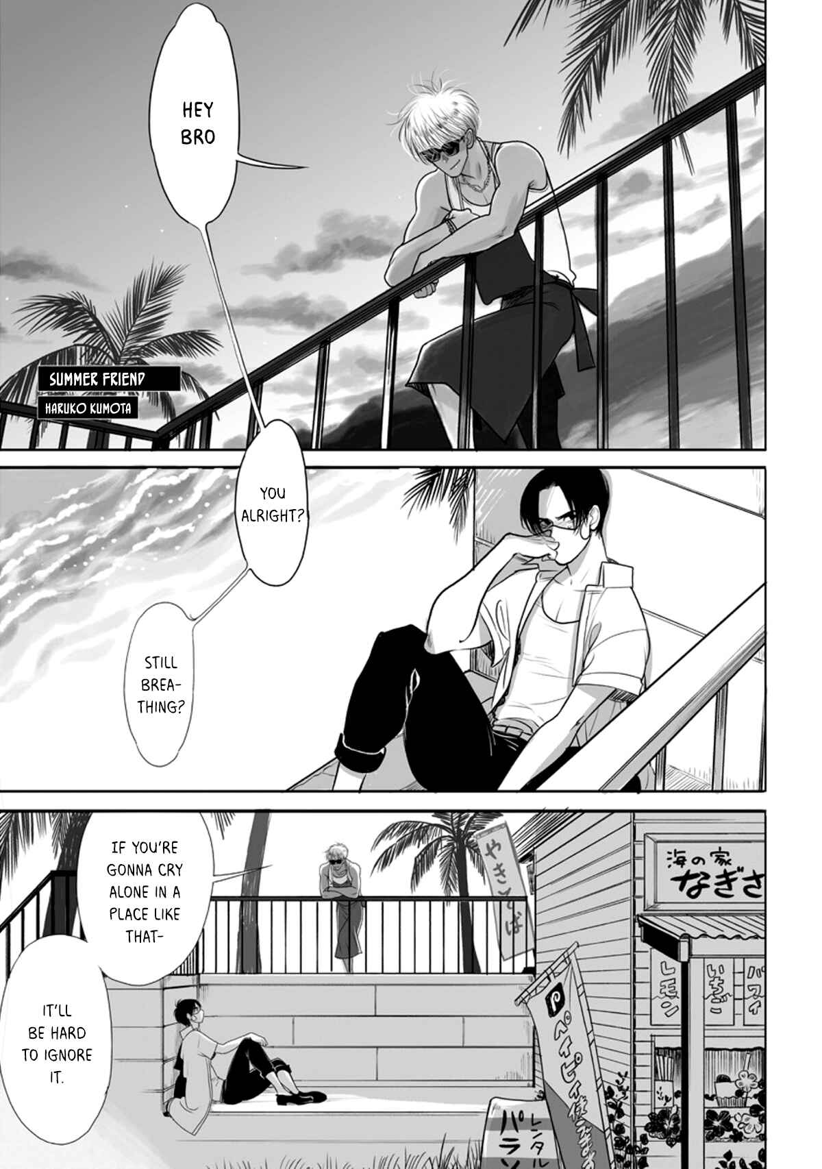 Page 1 Chapter 10 #B ga L suru 4 Page Anthology ~Sono Toki Boku wa, Koi wo Shita!~