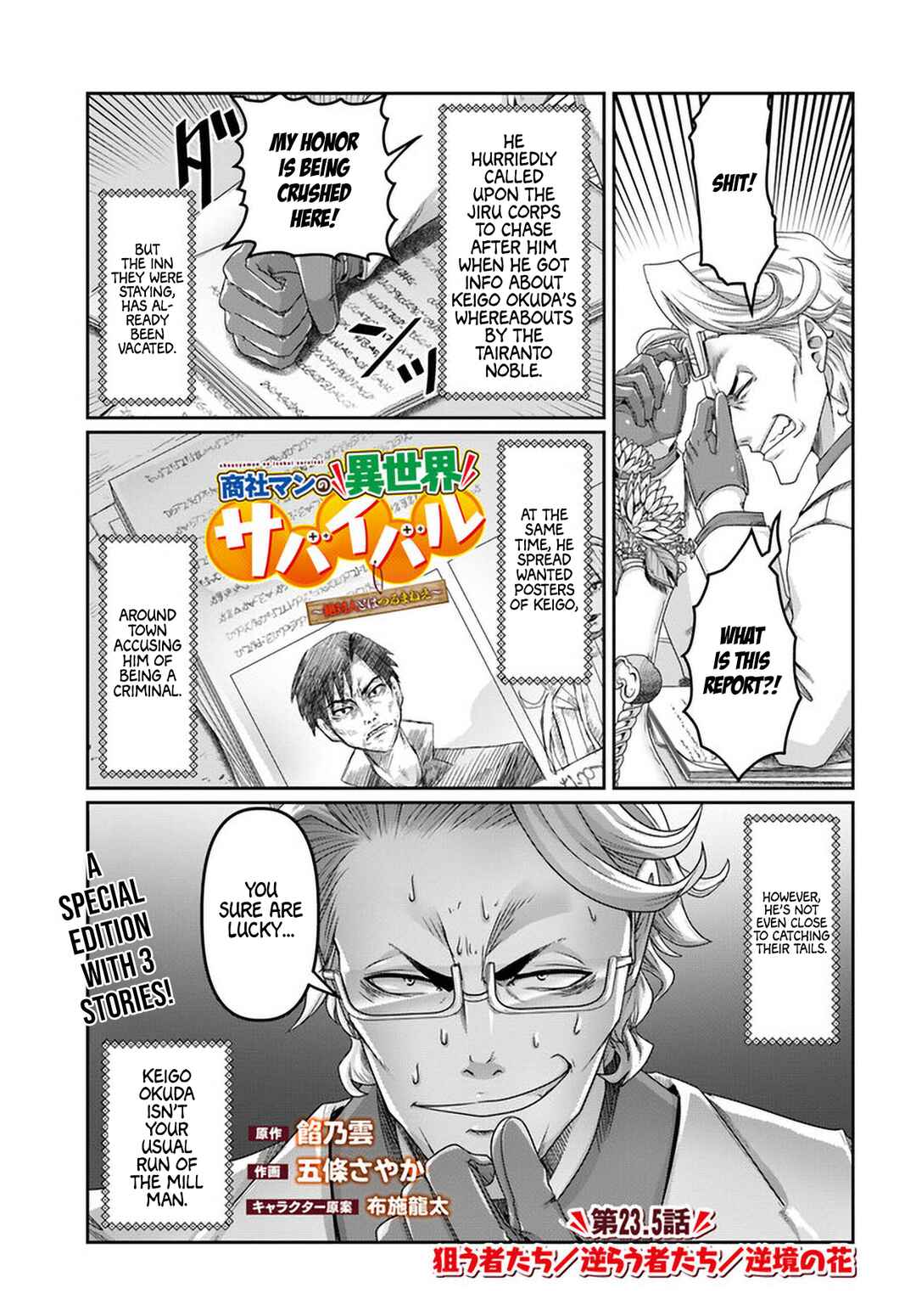 Page 4 Chapter 23.5 Shoushaman no Isekai Survival ~Zettai Hito to wa Tsurumanee~