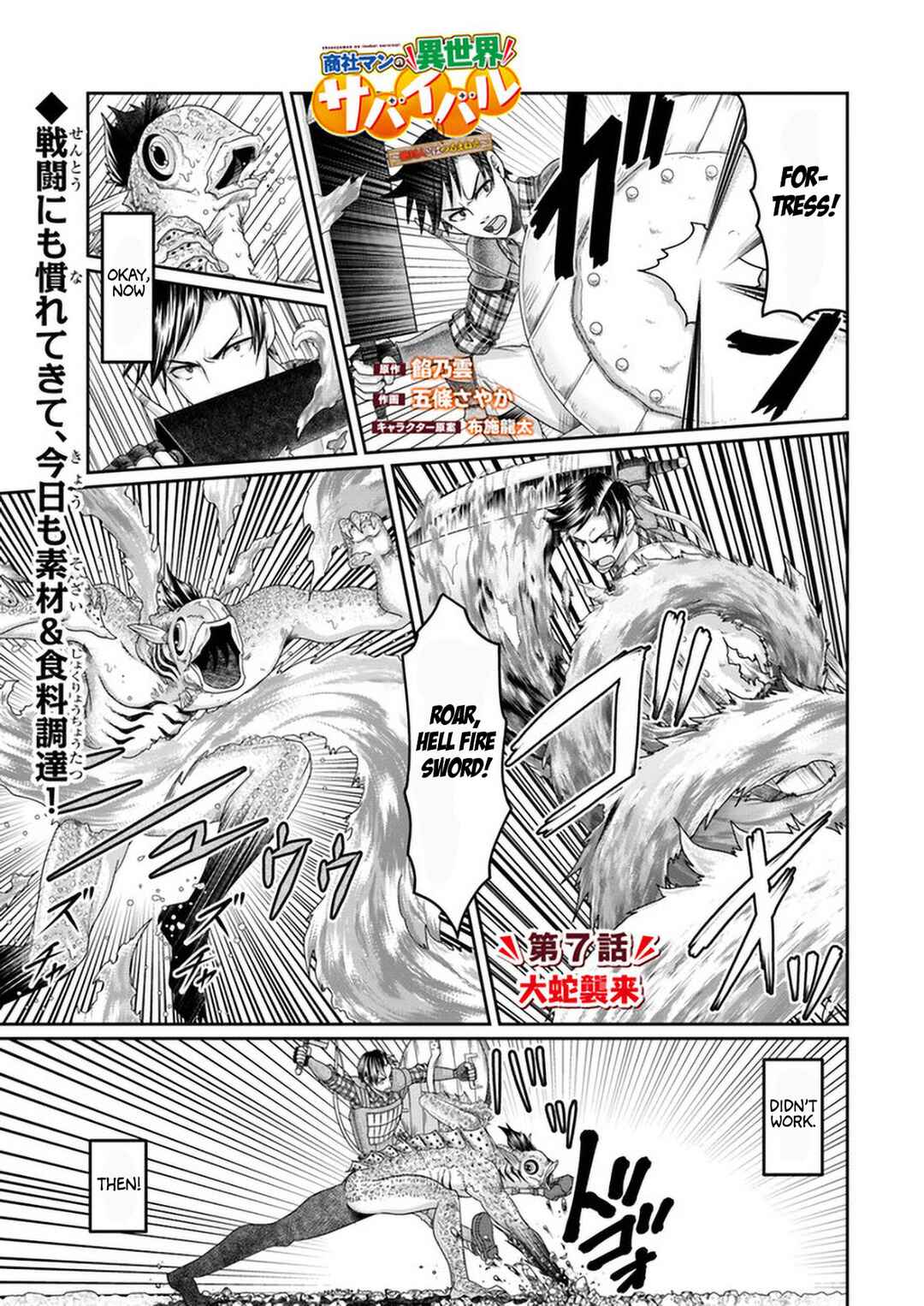 Page 4 Chapter 7 Shoushaman no Isekai Survival ~Zettai Hito to wa Tsurumanee~