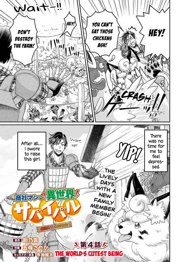 Page 4 Chapter 4 Shoushaman no Isekai Survival ~Zettai Hito to wa Tsurumanee~