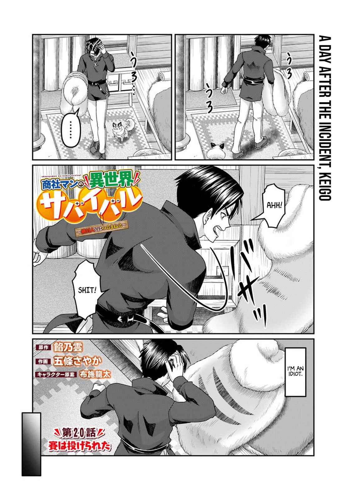 Page 4 Chapter 20 Shoushaman no Isekai Survival ~Zettai Hito to wa Tsurumanee~