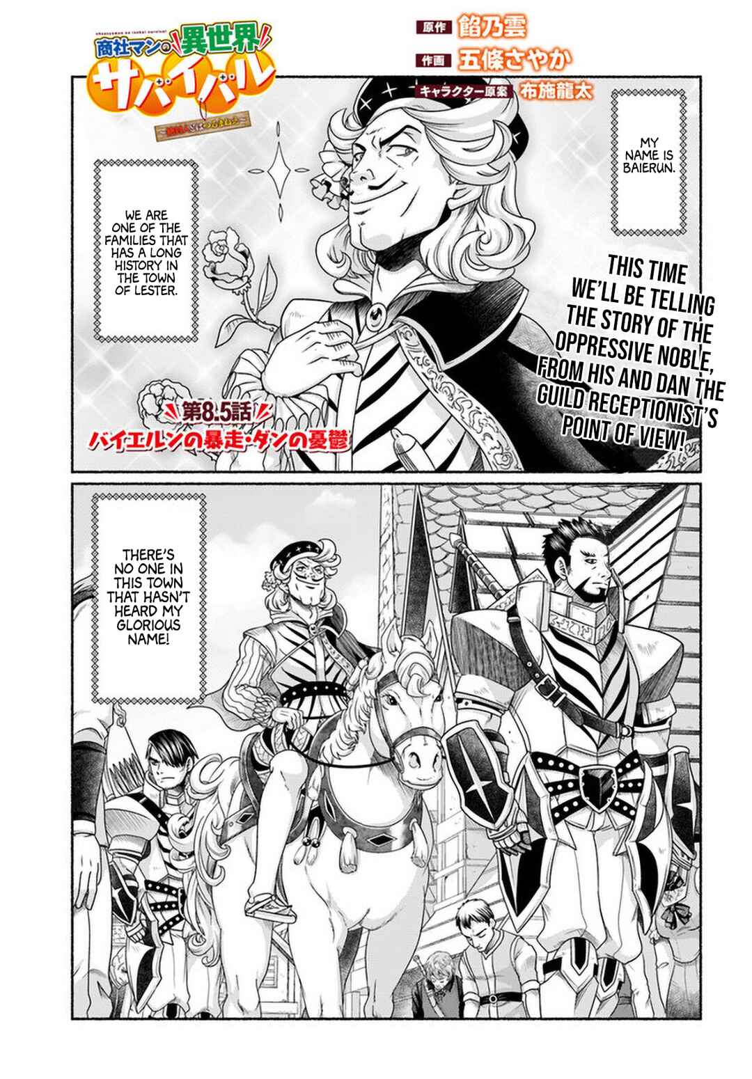Page 4 Chapter 8.5 Shoushaman no Isekai Survival ~Zettai Hito to wa Tsurumanee~
