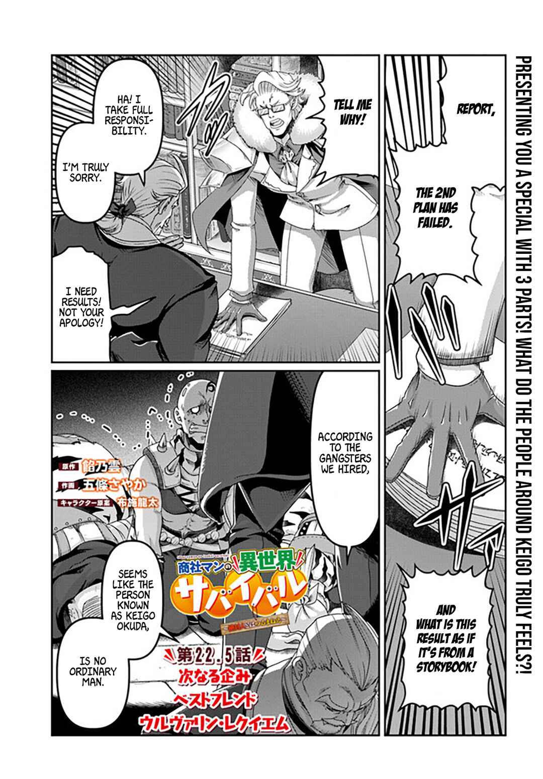 Page 4 Chapter 22.5 Shoushaman no Isekai Survival ~Zettai Hito to wa Tsurumanee~