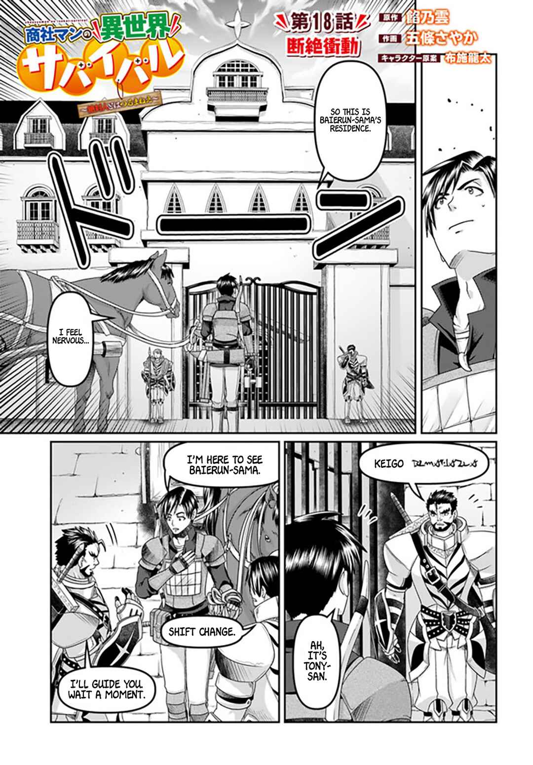 Page 4 Chapter 18 Shoushaman no Isekai Survival ~Zettai Hito to wa Tsurumanee~