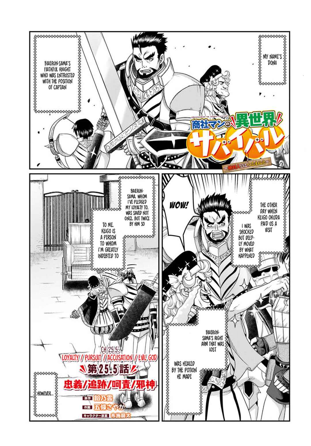 Page 4 Chapter 25.5 Shoushaman no Isekai Survival ~Zettai Hito to wa Tsurumanee~
