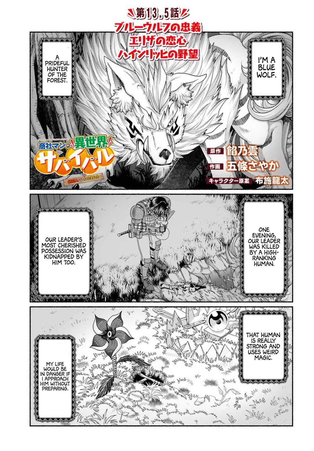 Page 4 Chapter 13.5 Shoushaman no Isekai Survival ~Zettai Hito to wa Tsurumanee~