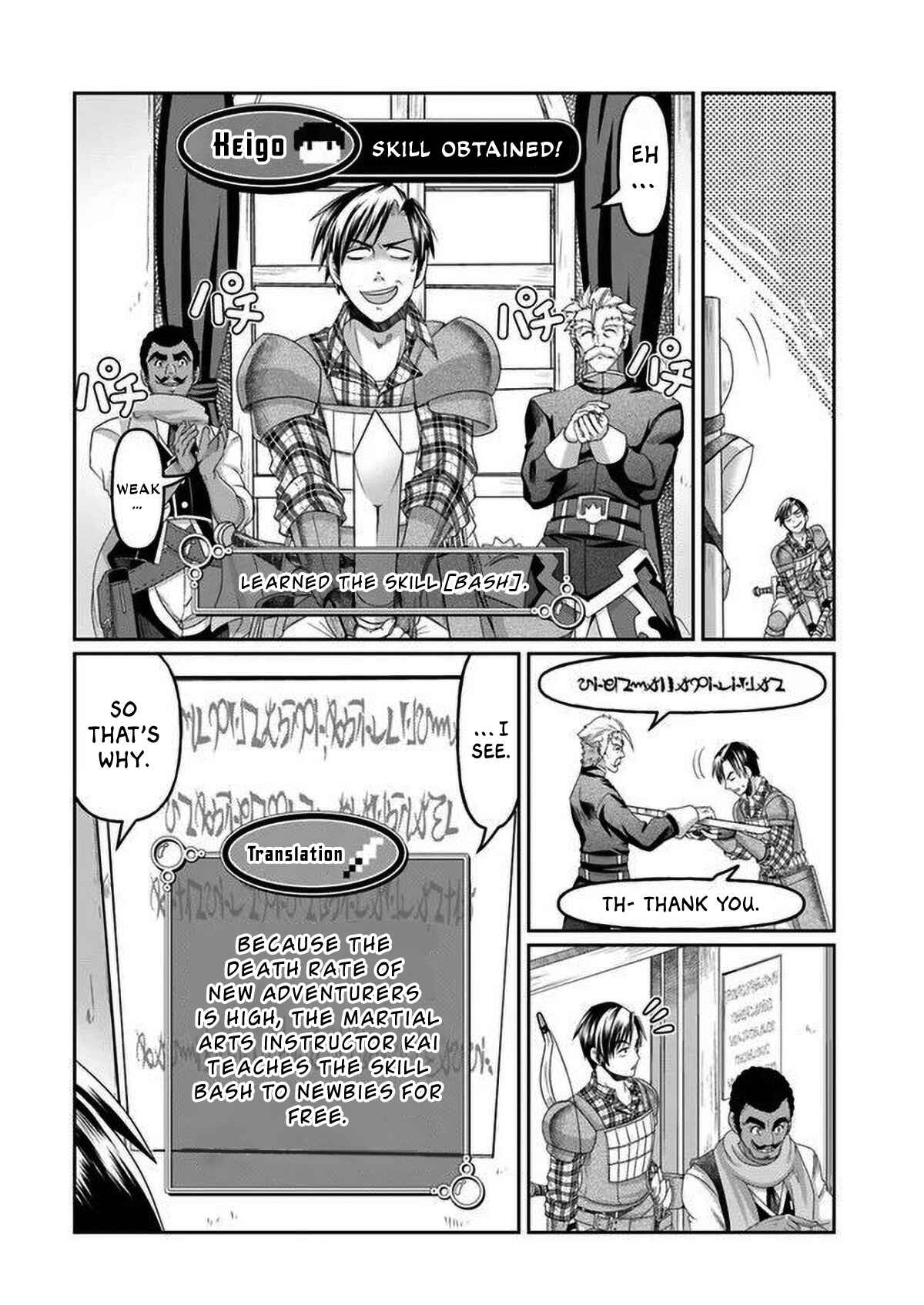 Page 16 Chapter 2 Shoushaman no Isekai Survival ~Zettai Hito to wa Tsurumanee~
