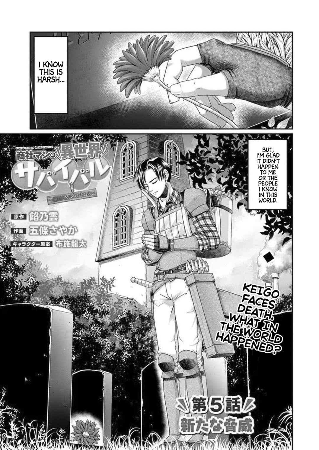 Page 4 Chapter 5 Shoushaman no Isekai Survival ~Zettai Hito to wa Tsurumanee~