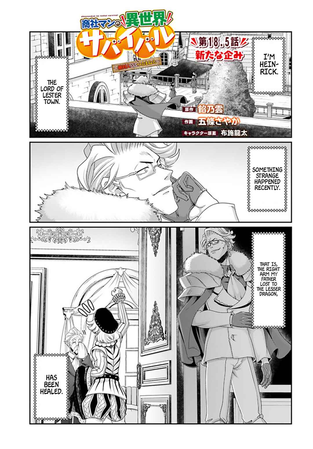 Page 4 Chapter 18.5 Shoushaman no Isekai Survival ~Zettai Hito to wa Tsurumanee~