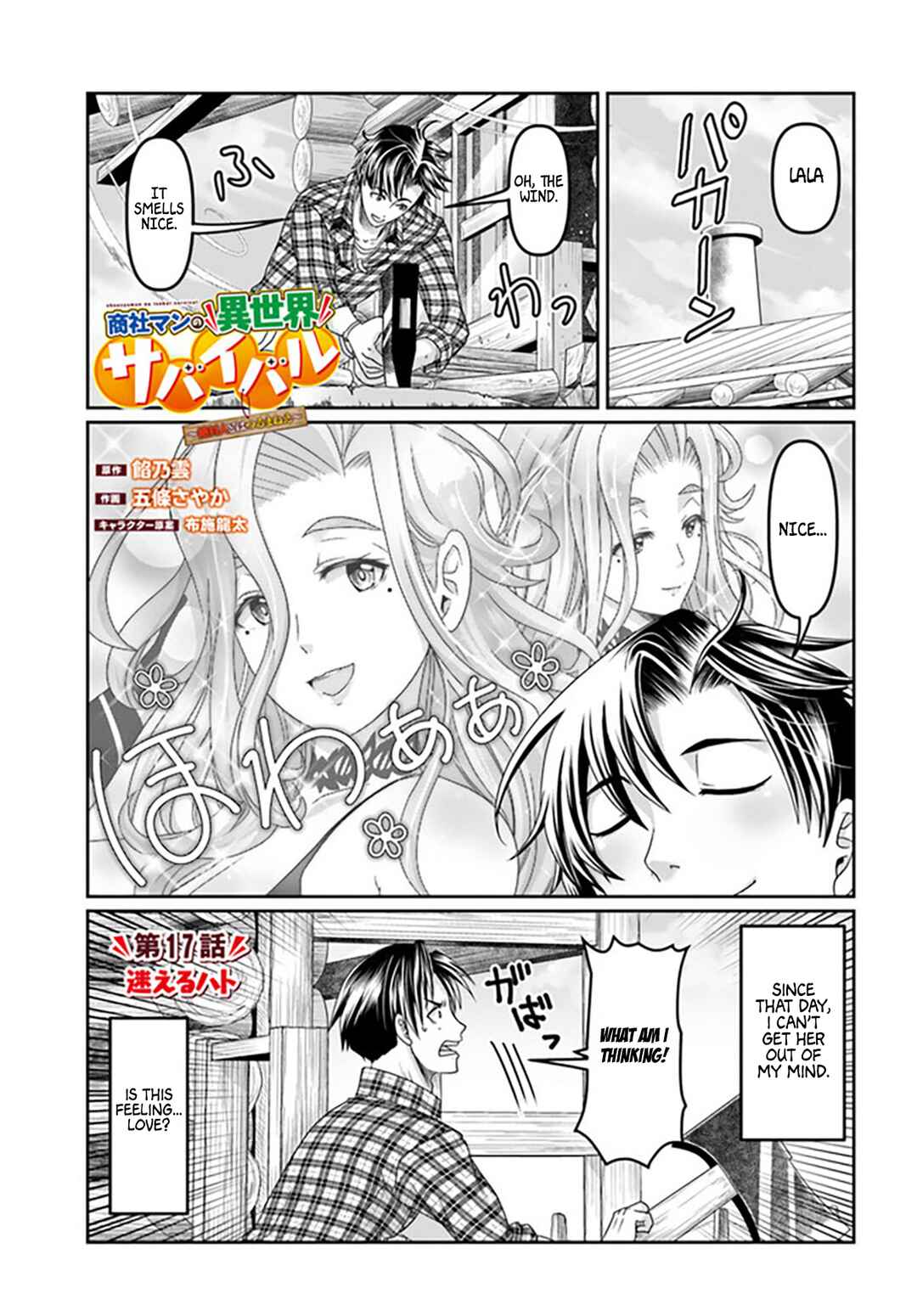 Page 4 Chapter 17 Shoushaman no Isekai Survival ~Zettai Hito to wa Tsurumanee~