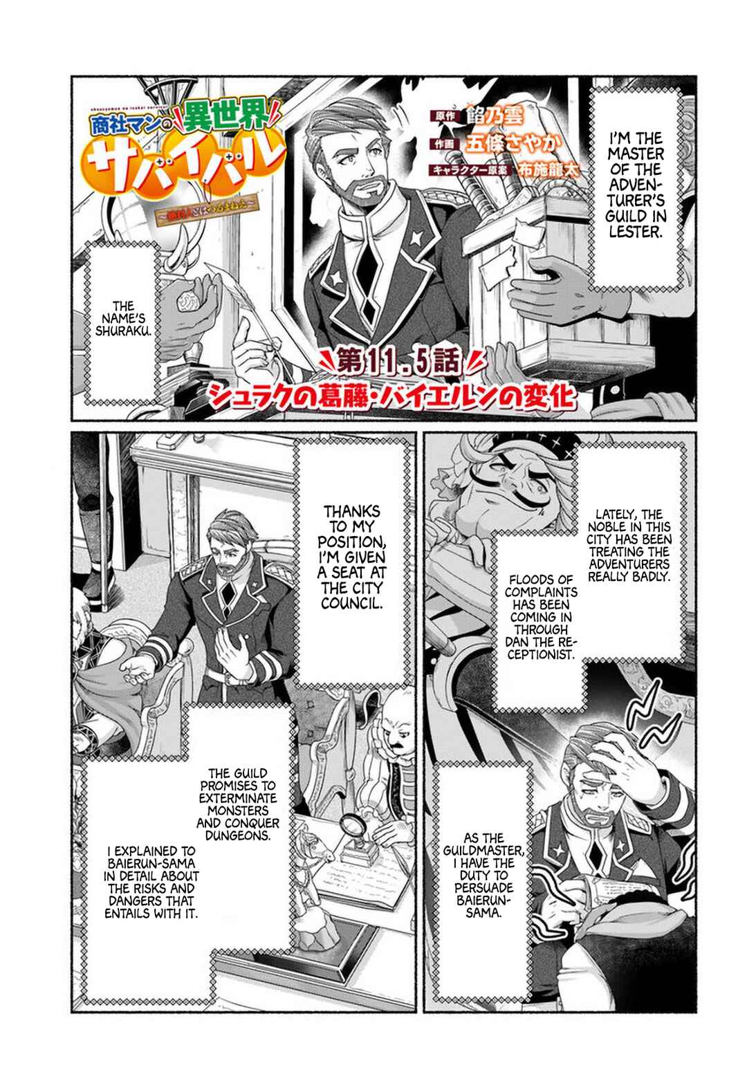 Page 4 Chapter 11.5 Shoushaman no Isekai Survival ~Zettai Hito to wa Tsurumanee~