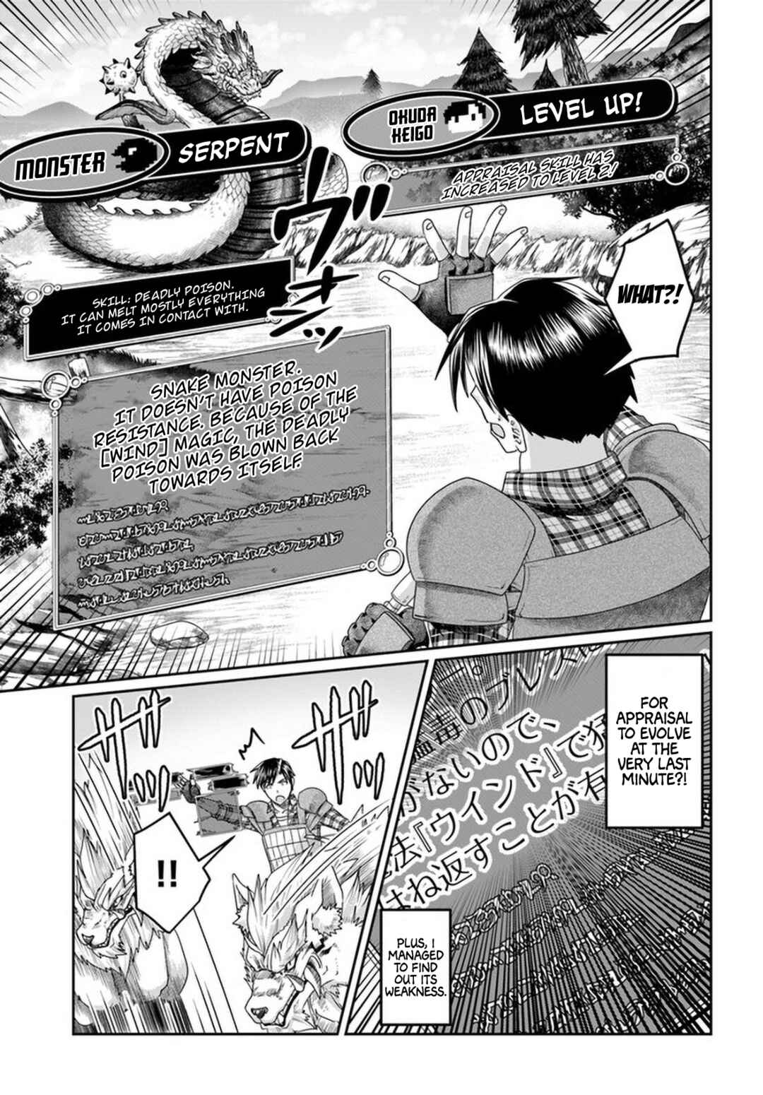 Page 6 Chapter 15 Shoushaman no Isekai Survival ~Zettai Hito to wa Tsurumanee~