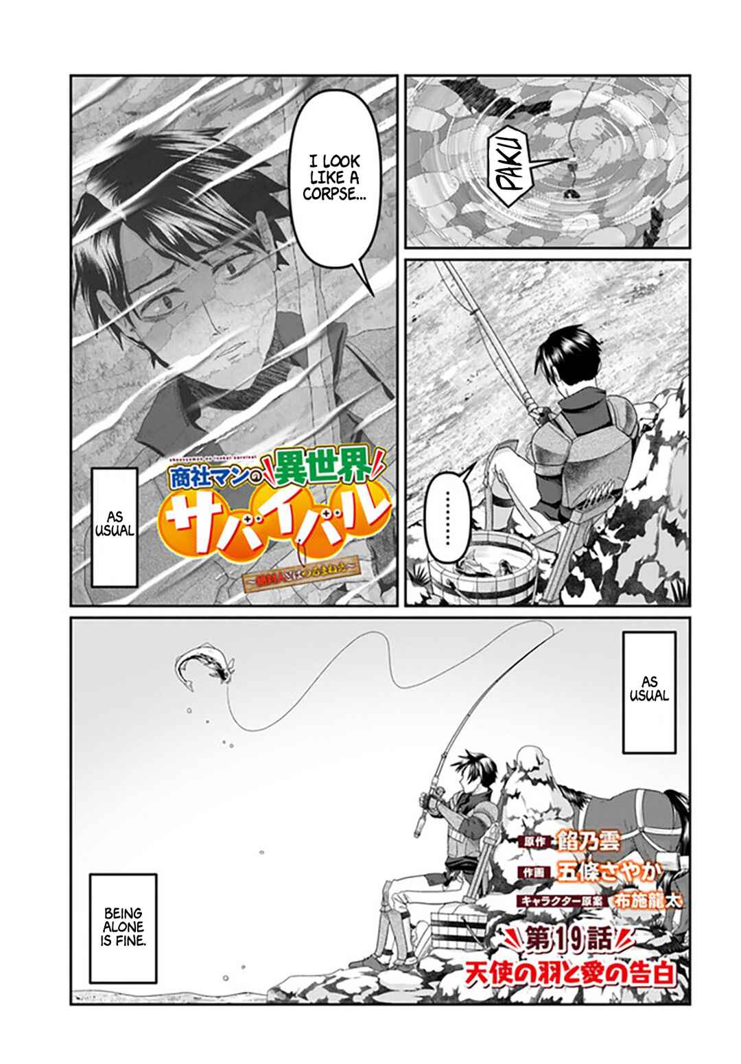 Page 4 Chapter 19 Shoushaman no Isekai Survival ~Zettai Hito to wa Tsurumanee~
