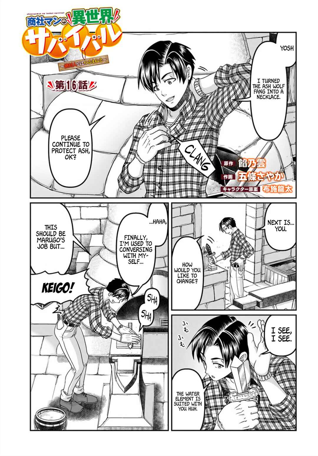 Page 4 Chapter 16 Shoushaman no Isekai Survival ~Zettai Hito to wa Tsurumanee~