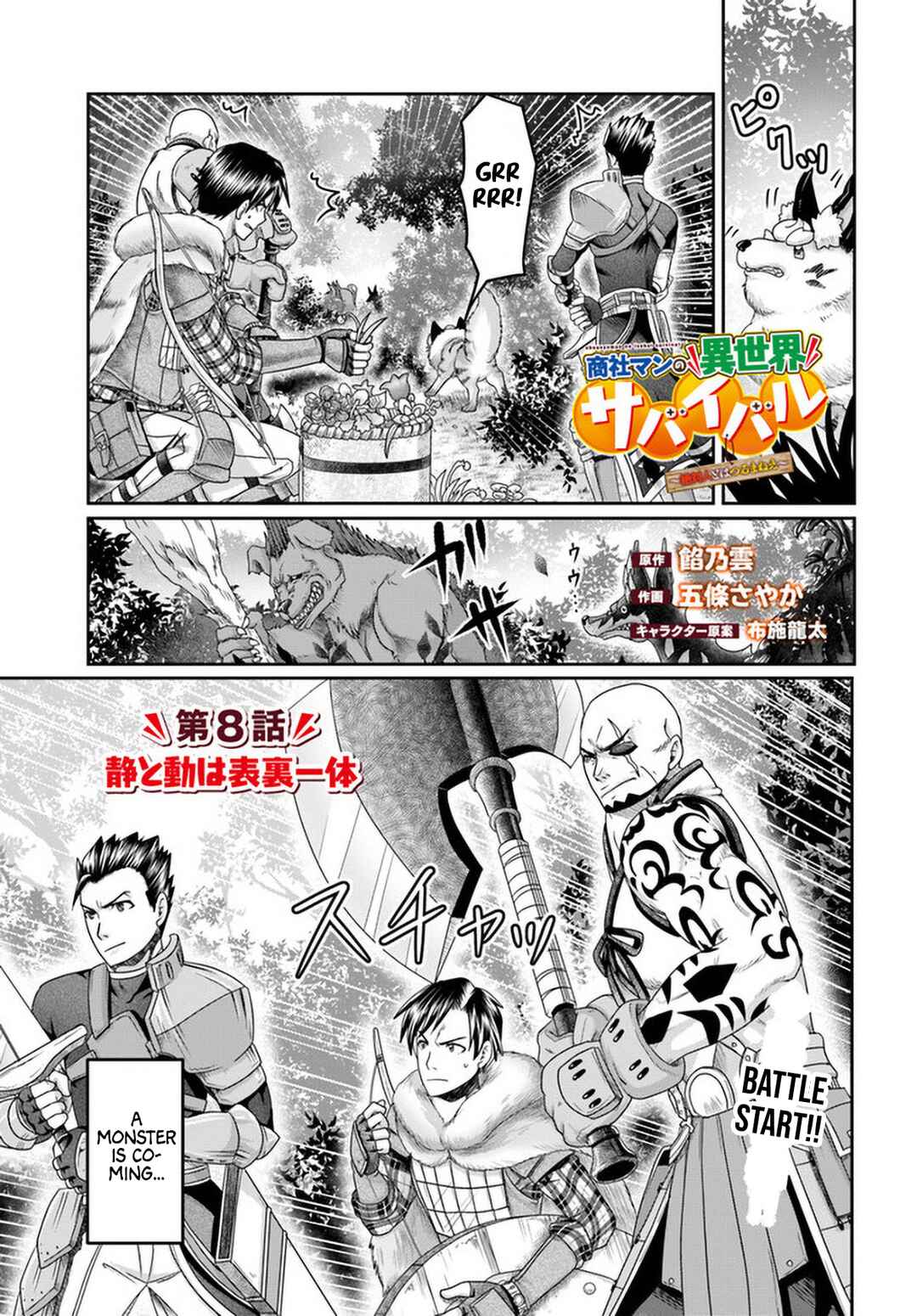 Page 5 Chapter 8 Shoushaman no Isekai Survival ~Zettai Hito to wa Tsurumanee~