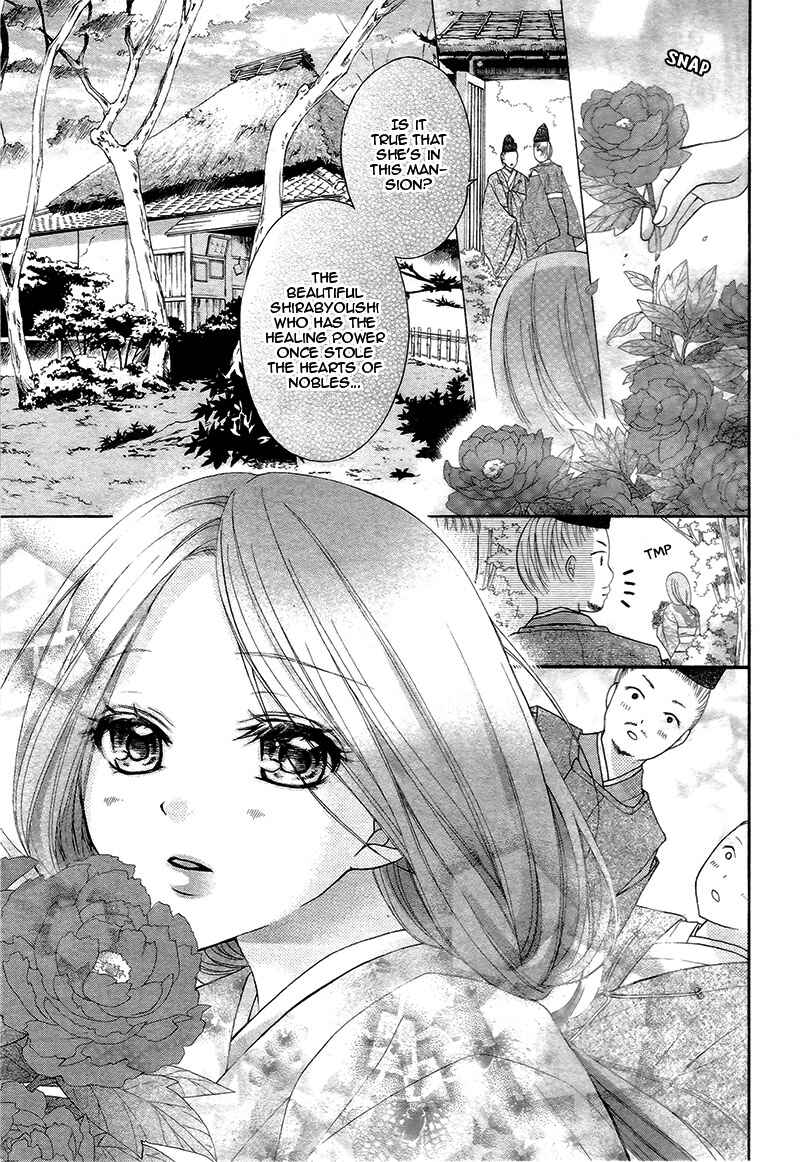 Page 11 Chapter 36 Ayakashi Hisen