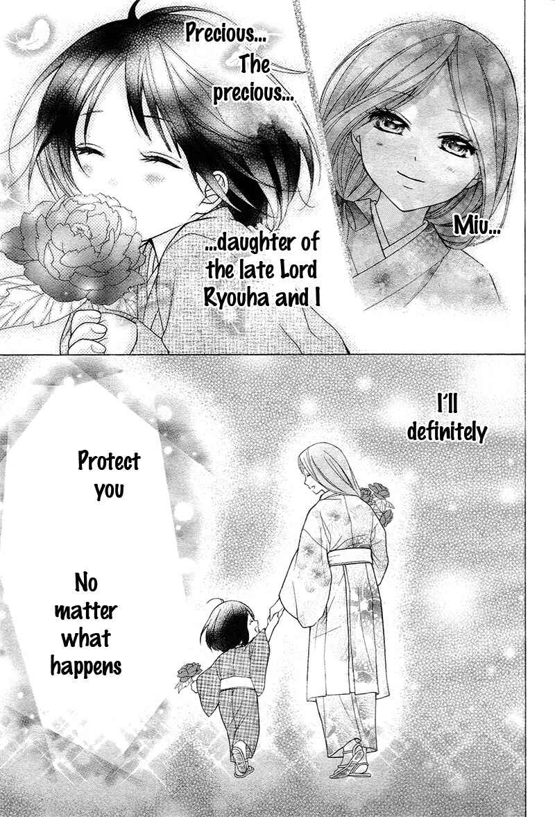 Page 13 Chapter 36 Ayakashi Hisen