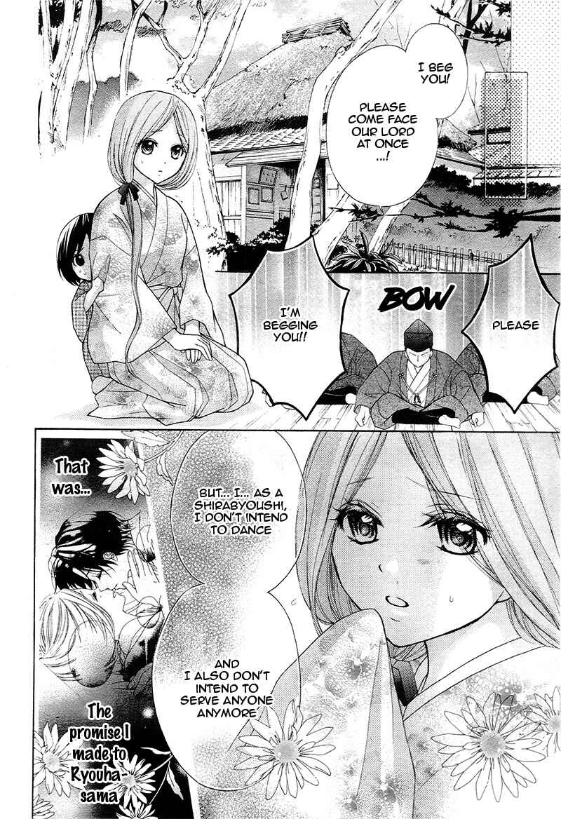 Page 14 Chapter 36 Ayakashi Hisen