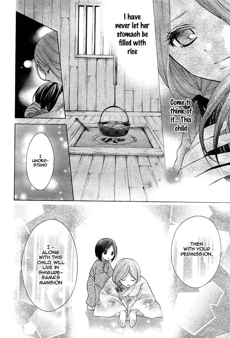 Page 18 Chapter 36 Ayakashi Hisen
