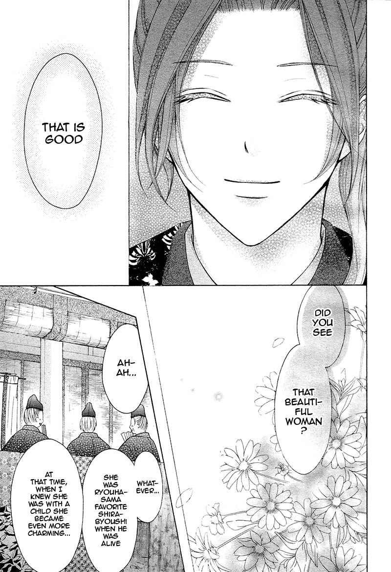 Page 19 Chapter 36 Ayakashi Hisen