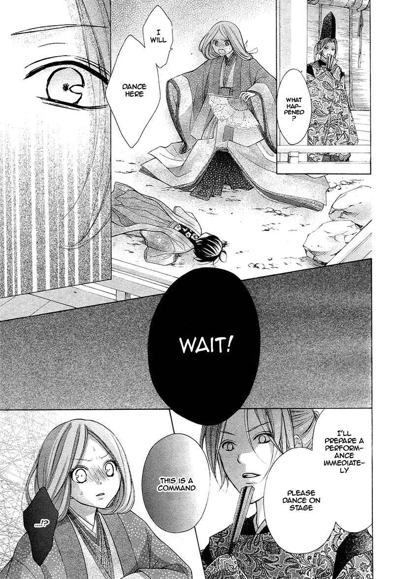 Page 23 Chapter 36 Ayakashi Hisen