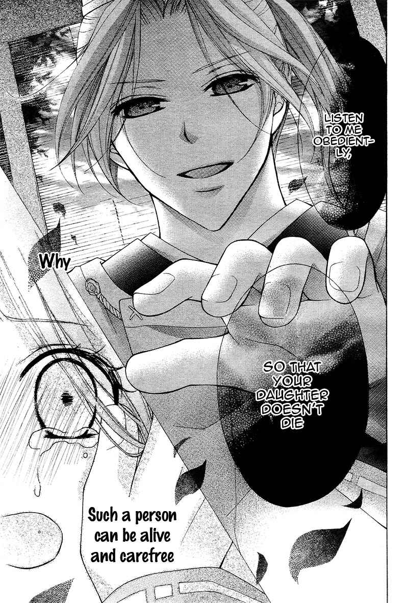 Page 29 Chapter 36 Ayakashi Hisen