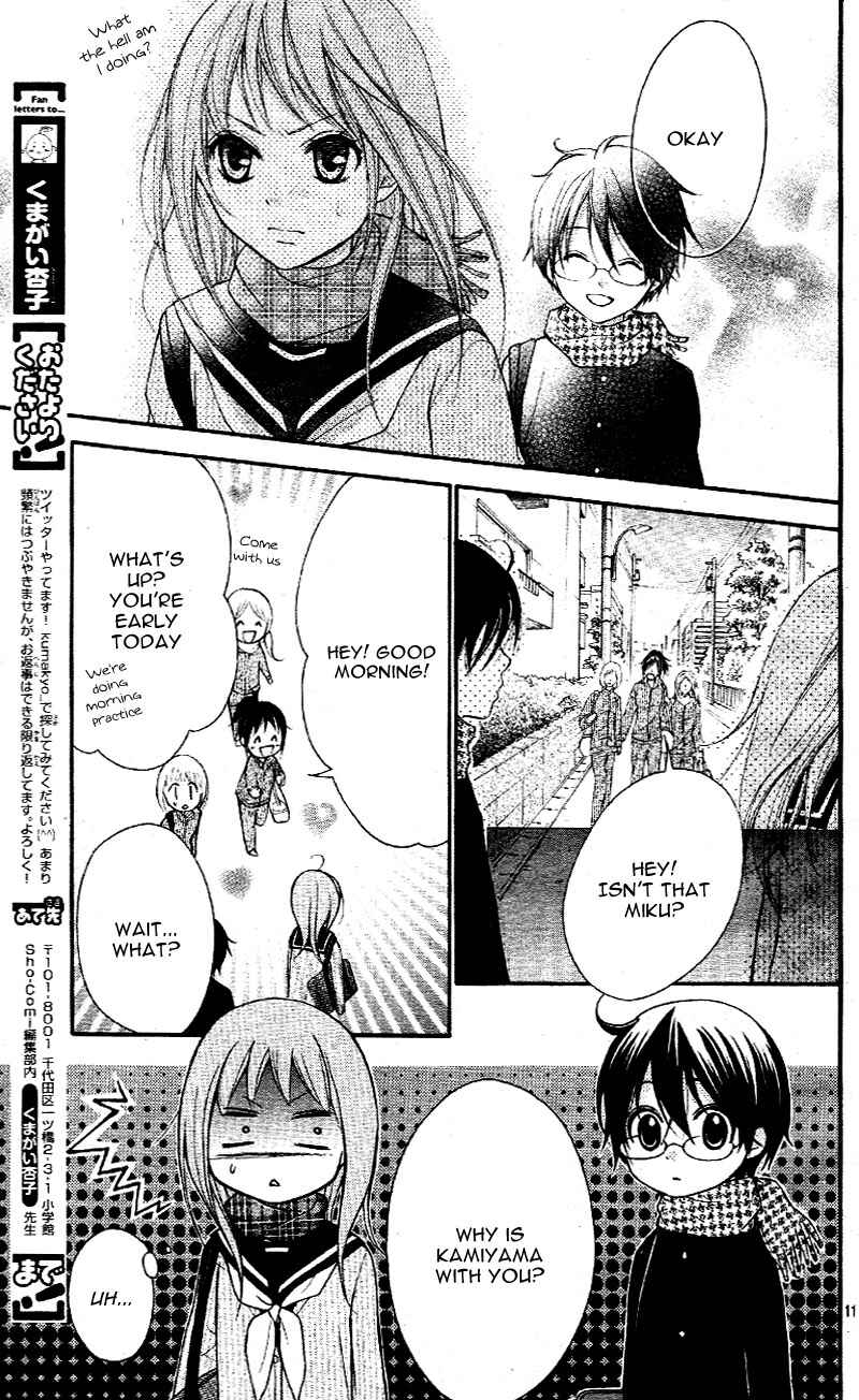 Page 15 Chapter 3 Ayakashi Hisen