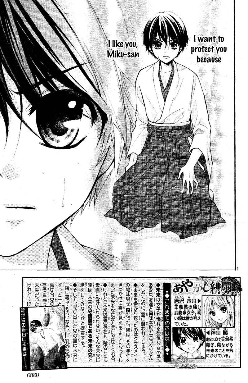 Page 5 Chapter 3 Ayakashi Hisen