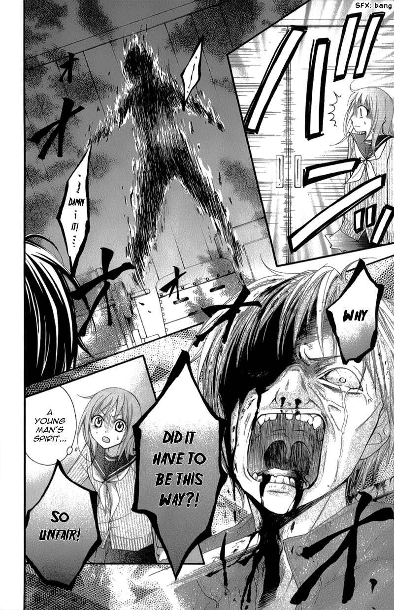 Page 8 Chapter 16.2 Ayakashi Hisen
