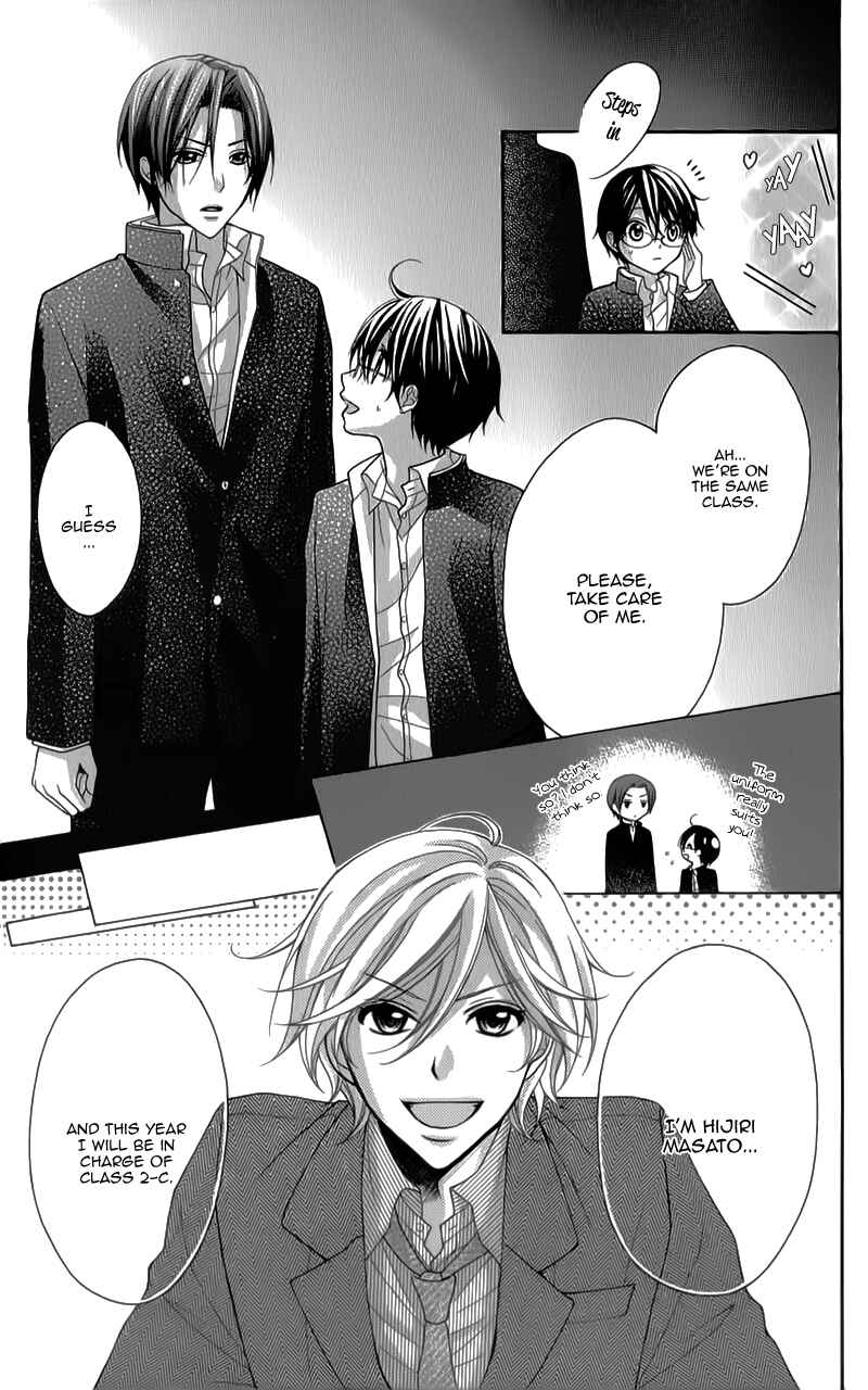 Page 21 Chapter 31 Ayakashi Hisen